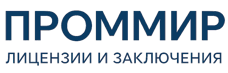 Экспертиза, строительные изыскания, лицензии и заключения по ценам от 6036 руб. 2026